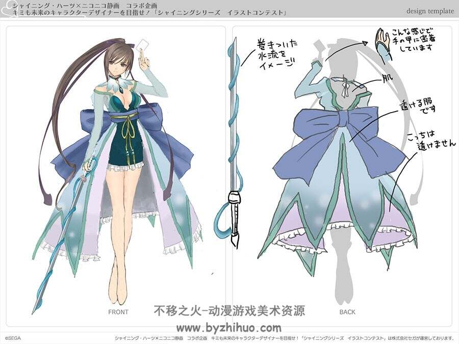 日系少女服装合集参考 132P