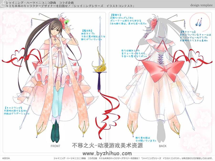 日系少女服装合集参考 132P