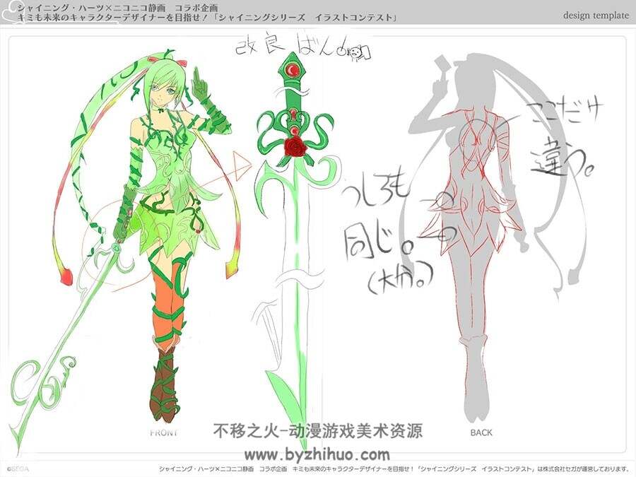 日系少女服装合集参考 132P