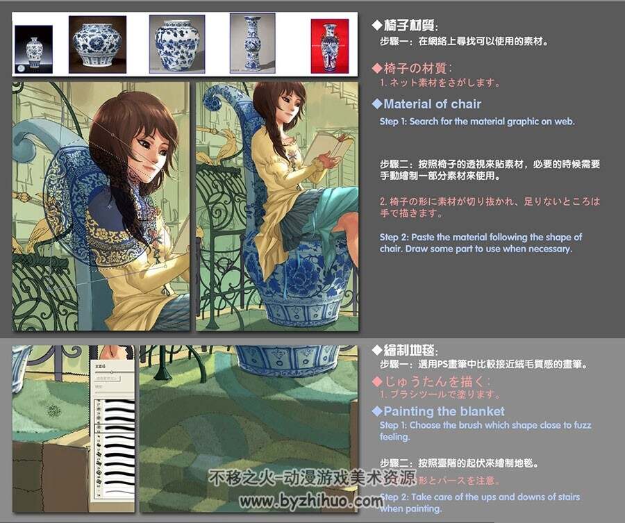 CG插画场景作画方法过程