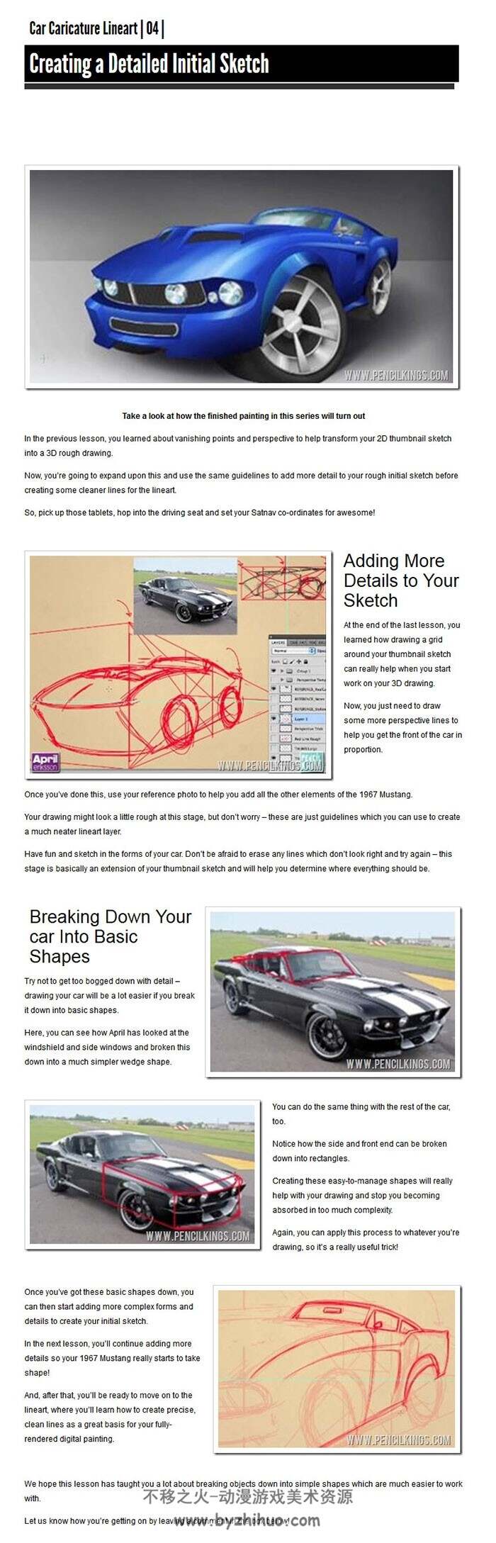 PS设计绘制跑车的教学过程含视频