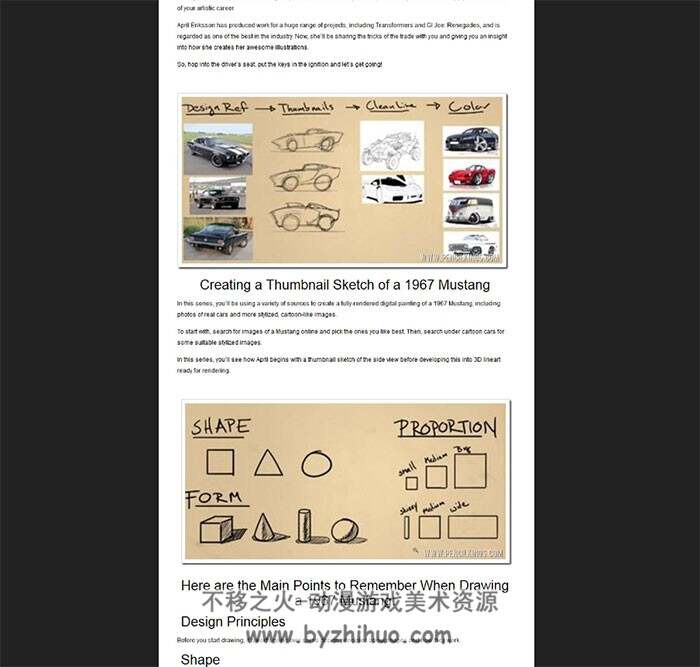 PS设计绘制跑车的教学过程含视频