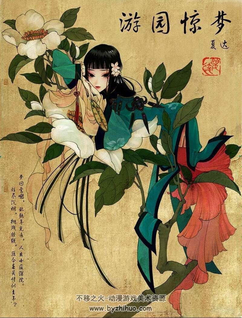 中式水墨风插画图集分享 289p