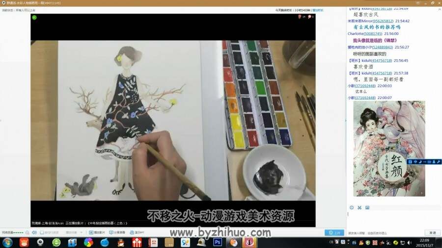 全套手绘角色插画到水彩视频教程
