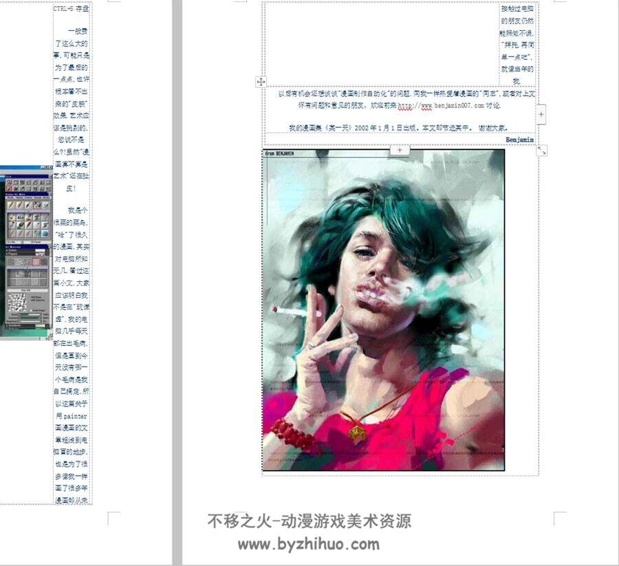 国内大神本杰明 CG绘画 painter教程