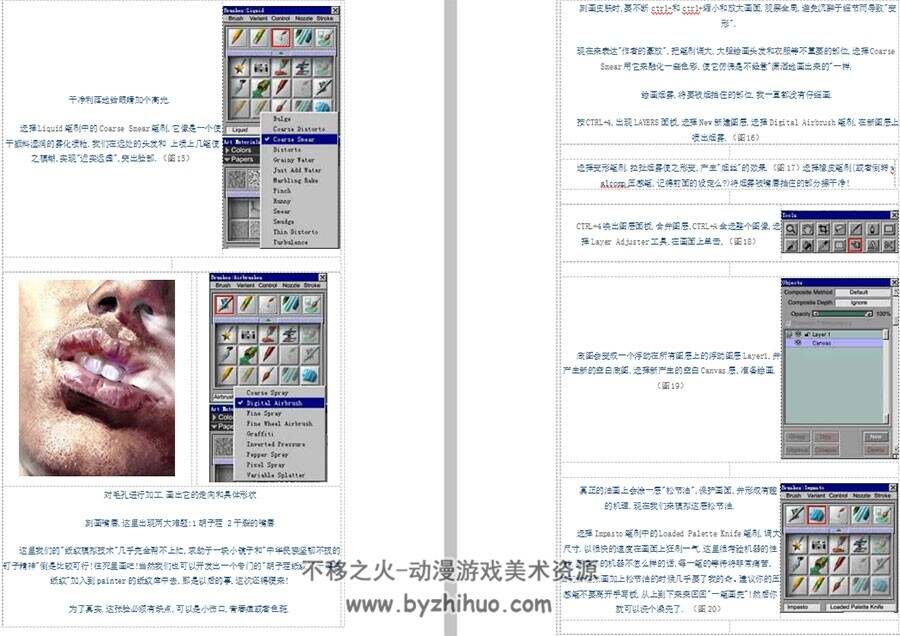 国内大神本杰明 CG绘画 painter教程