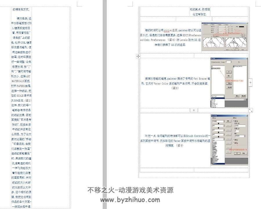 国内大神本杰明 CG绘画 painter教程