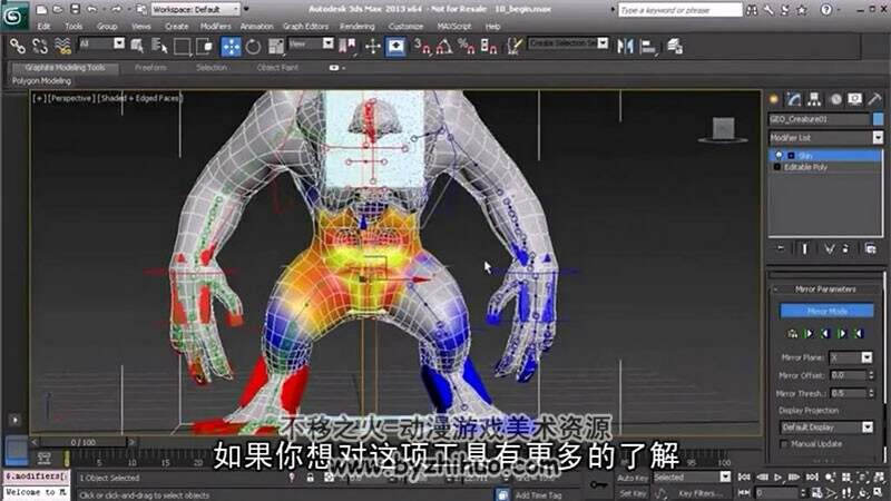 3ds Max CAT角色骨骼讲解视频教程