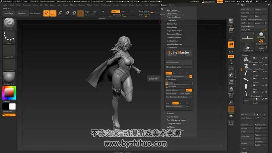 zbrush超级女英雄手办模型雕刻视频教程