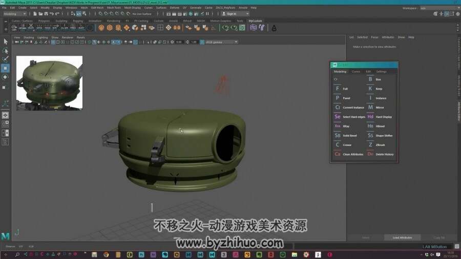 MAYA 科幻武器道具视频教程