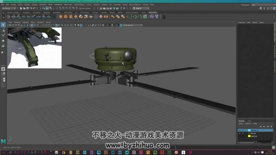 MAYA 科幻武器道具视频教程