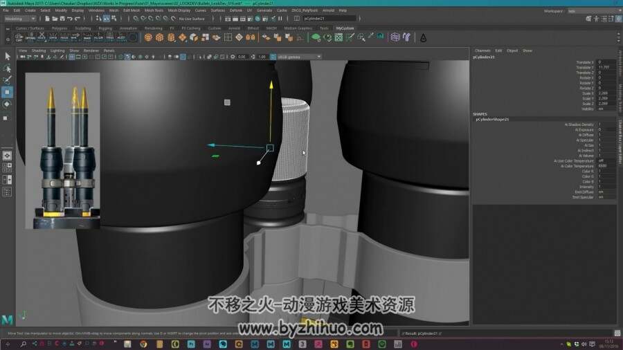 MAYA 科幻武器道具视频教程
