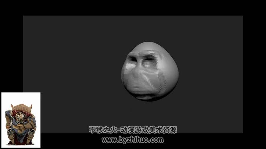 Zbrush 雕刻卡通角色视频视频教程