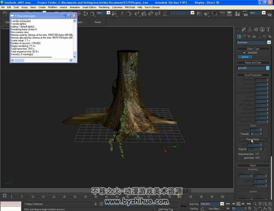 3DS MAX 逼真的树桩从建模到渲染视频教程