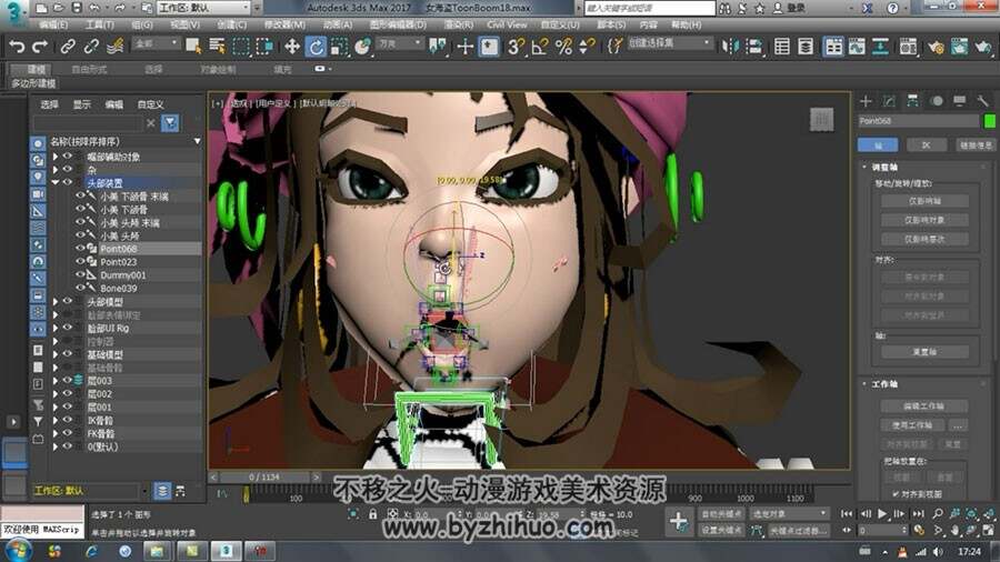 3DS MAX 卡通女海盗嘴部绑骨蒙皮视频教程