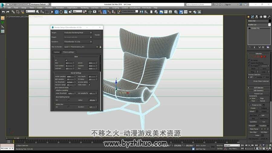 3DS MAX FStorm渲染技术效果视频教程