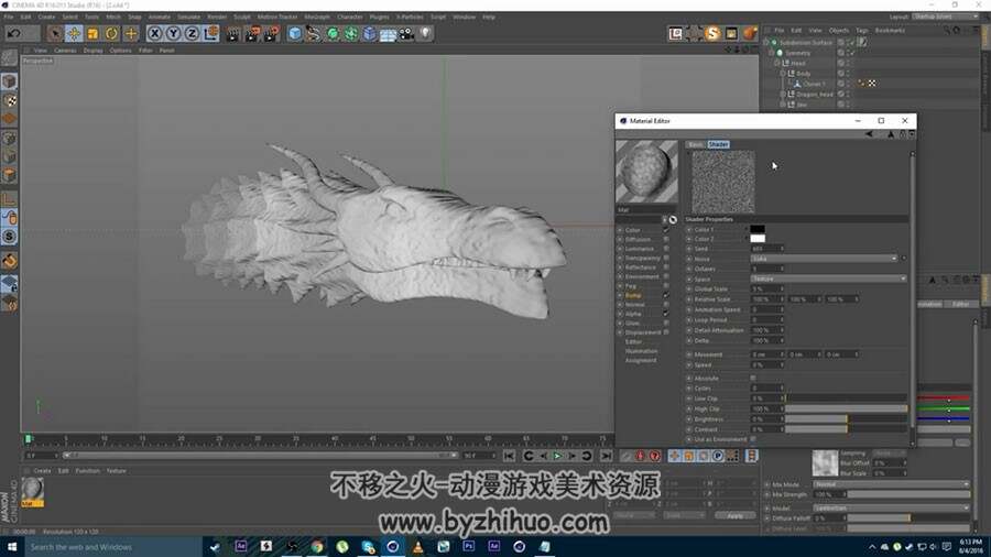 C4D & AE 制作火龙环绕字母效果视频教程
