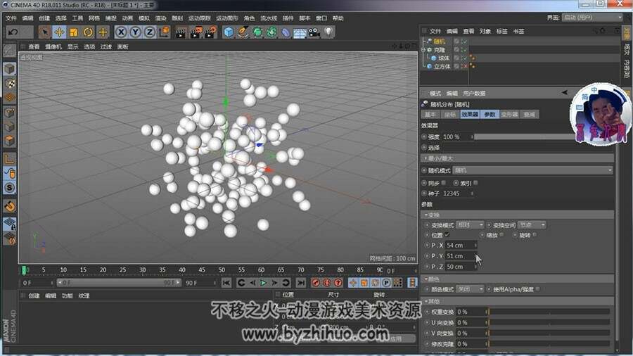CINEMA 4D 溶蚀镂空动画特效视频教程