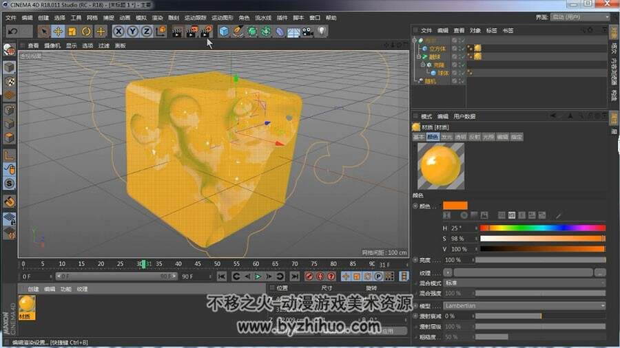 CINEMA 4D 溶蚀镂空动画特效视频教程