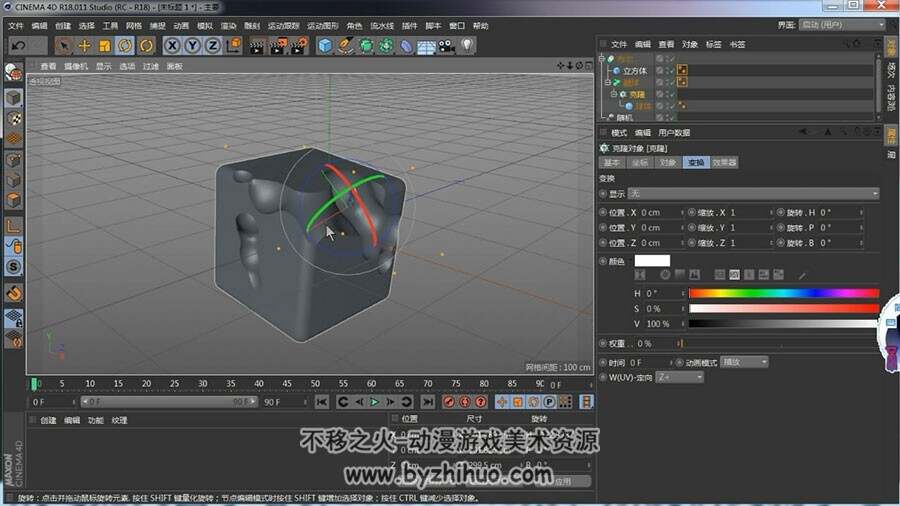 CINEMA 4D 溶蚀镂空动画特效视频教程