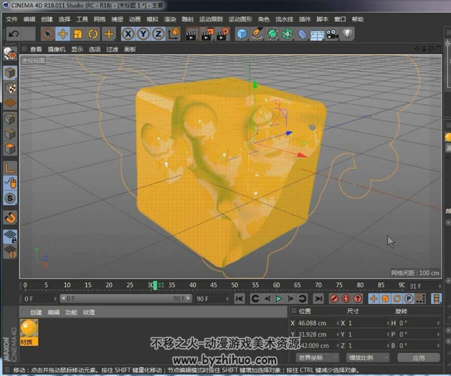 CINEMA 4D 溶蚀镂空动画特效视频教程