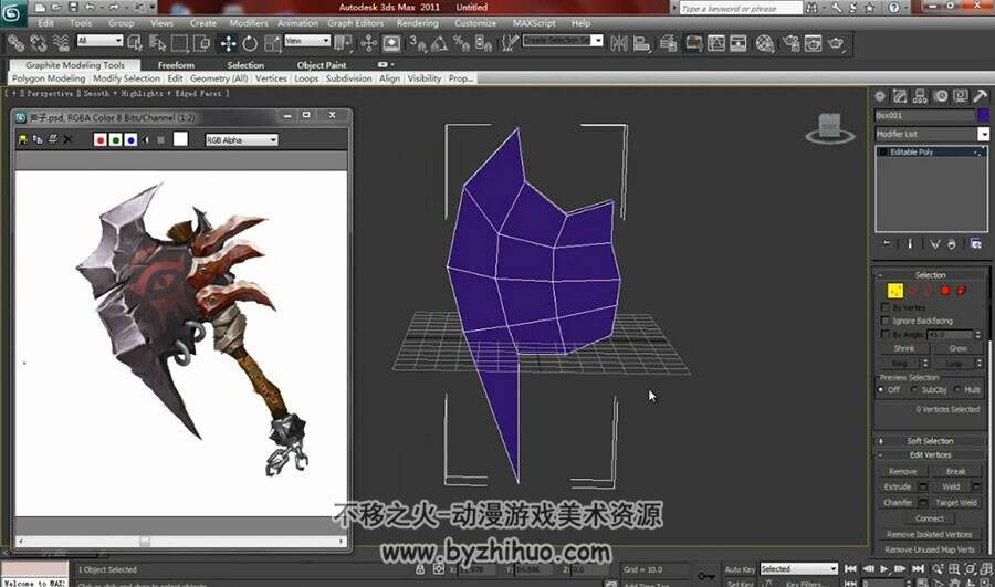 3DMS MAX 制作武器视频教程
