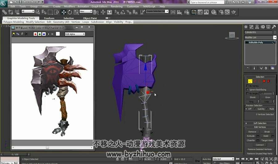 3DMS MAX 制作武器视频教程