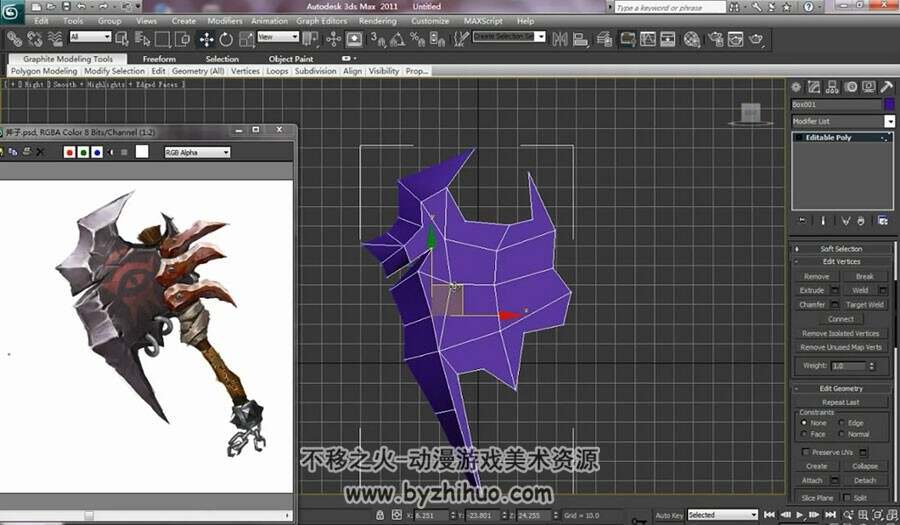3DMS MAX 制作武器视频教程