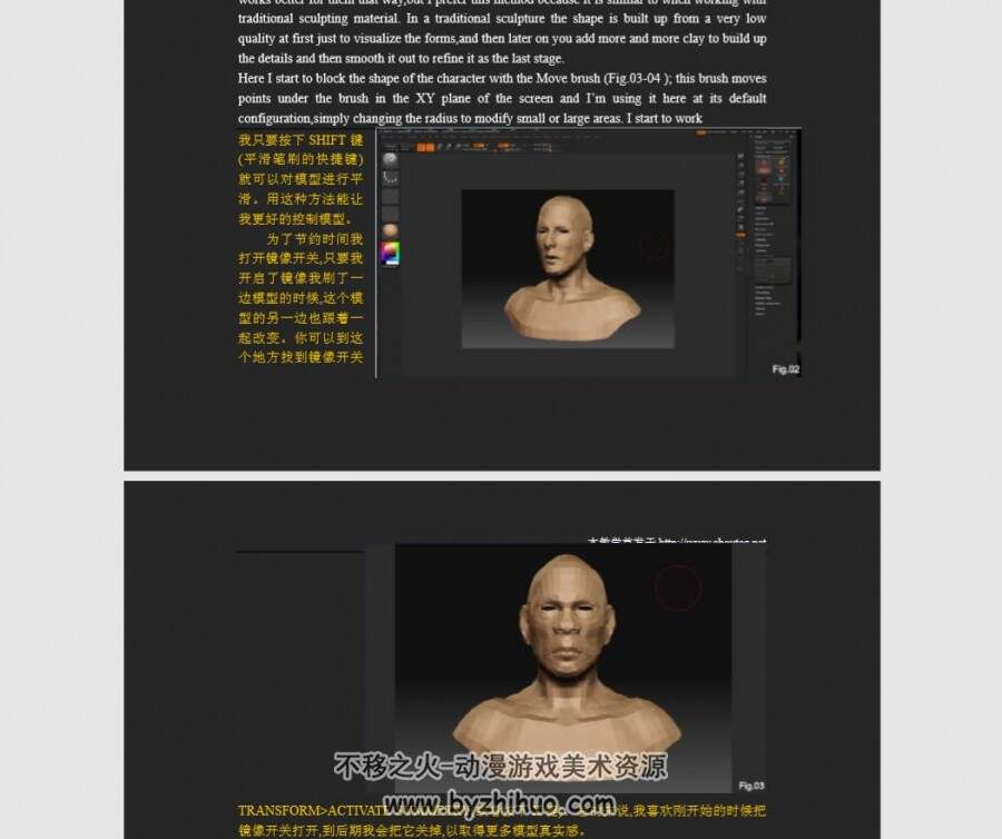 ZBrush 写实的男性头部雕刻视频教程