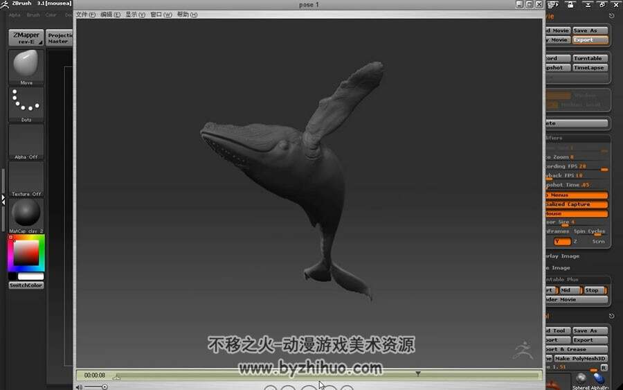 ZBrush 雕刻鲸鱼的视频教程