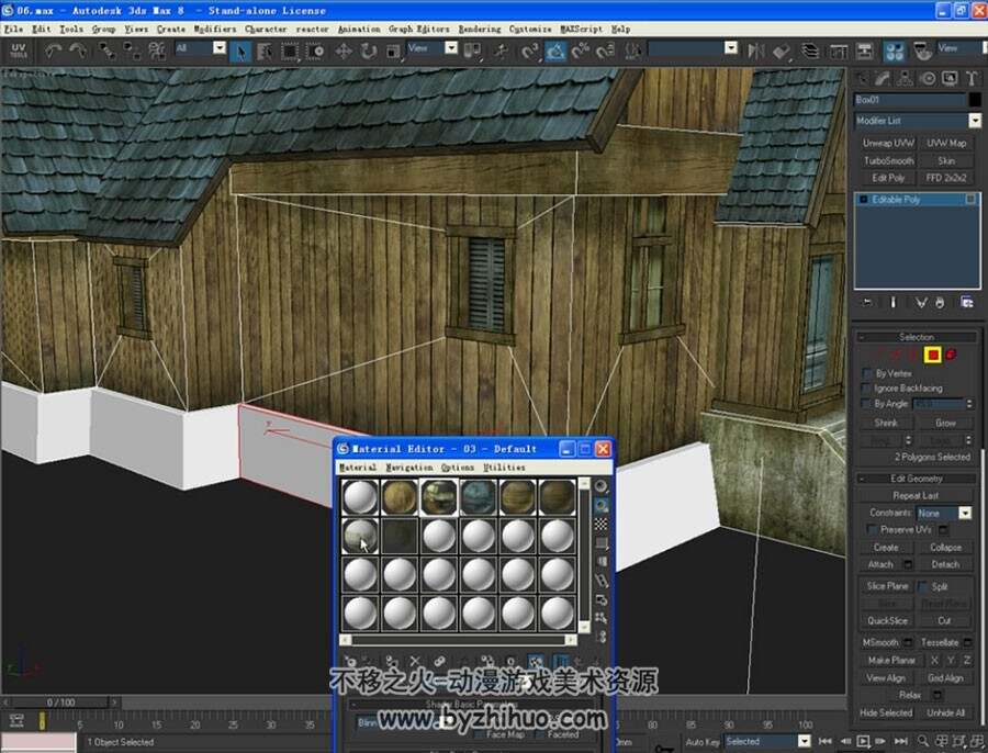 3DS MAX 小木屋建模贴图视频教程