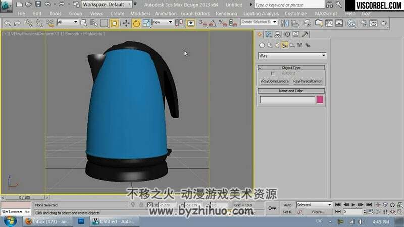 3DS MAX & Vray 灯光照明技巧生活用品渲染视频教程
