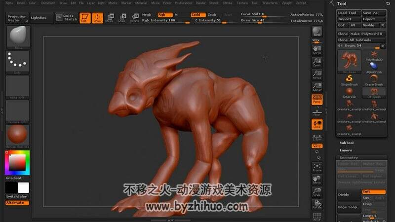 ZBrush 长翅膀的四足怪物雕刻视频教程