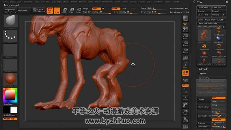 ZBrush 长翅膀的四足怪物雕刻视频教程