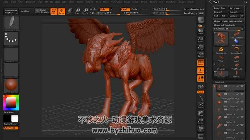 ZBrush 长翅膀的四足怪物雕刻视频教程