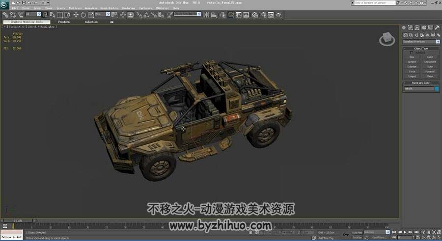 3DS MAX 次世代末世场景道具人体骨骼视频教程