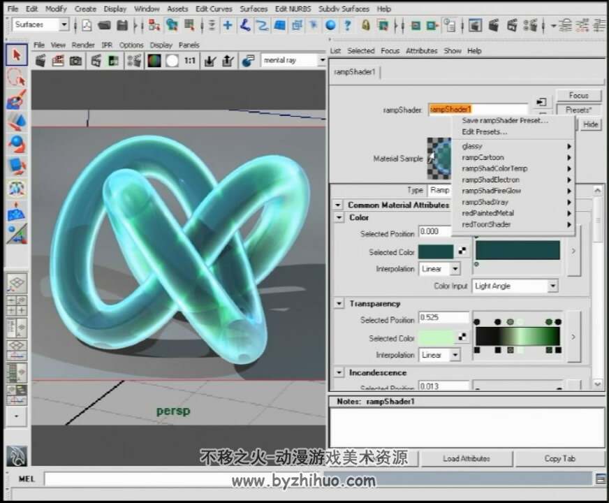 Maya 表面节点渲染教学视频教程