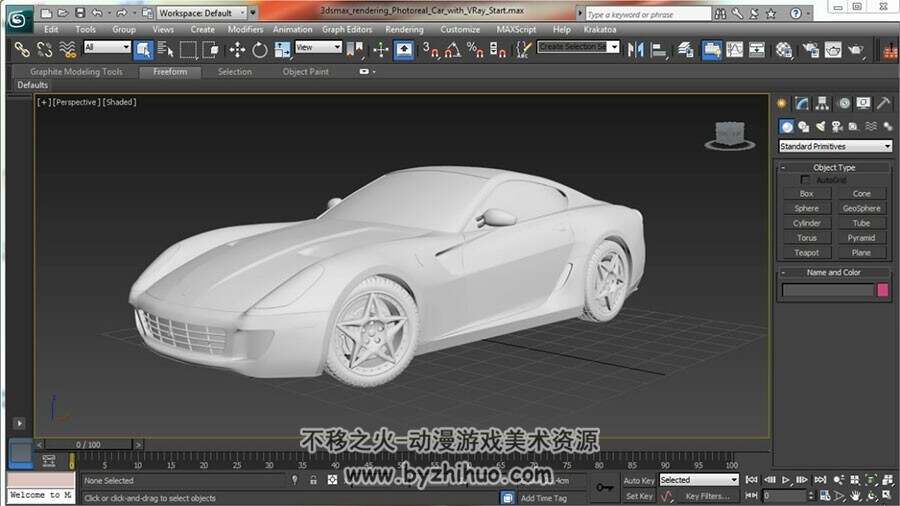 3DS MAX VRay高品质汽车渲染视频教程