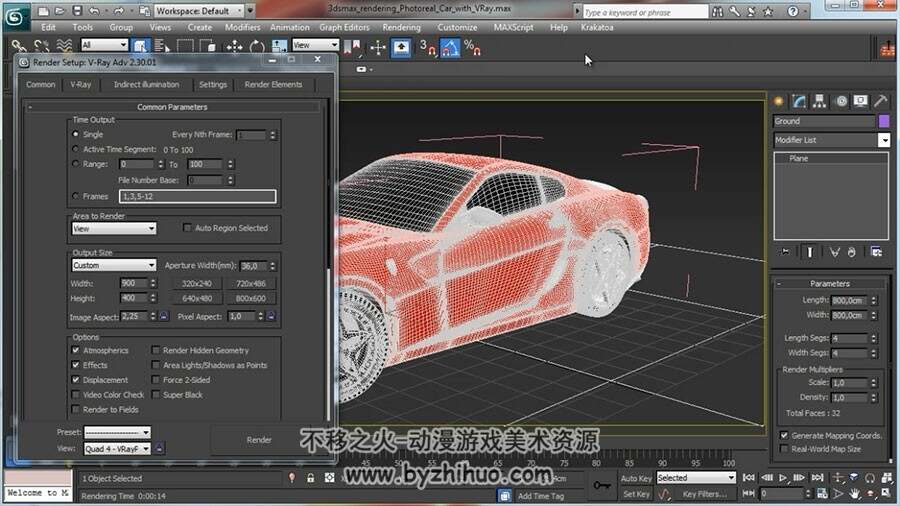 3DS MAX VRay高品质汽车渲染视频教程