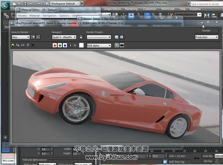 3DS MAX VRay高品质汽车渲染视频教程