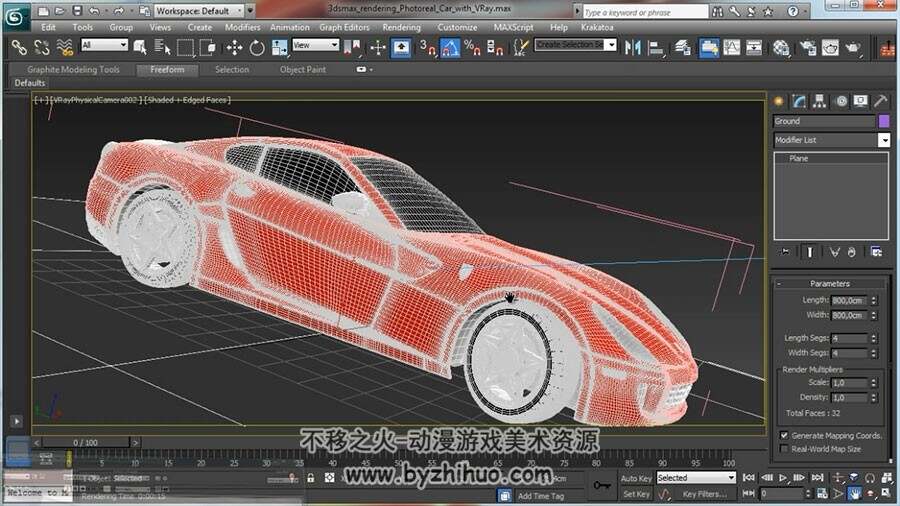 3DS MAX VRay高品质汽车渲染视频教程