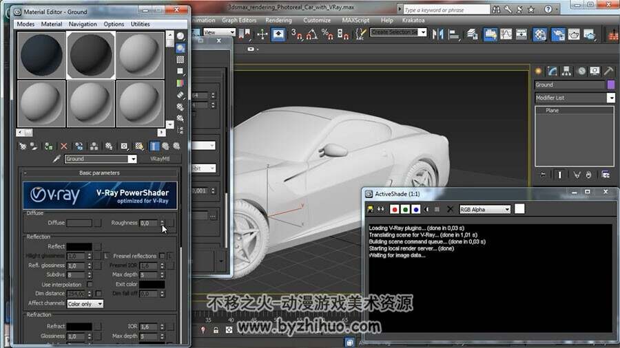 3DS MAX VRay高品质汽车渲染视频教程