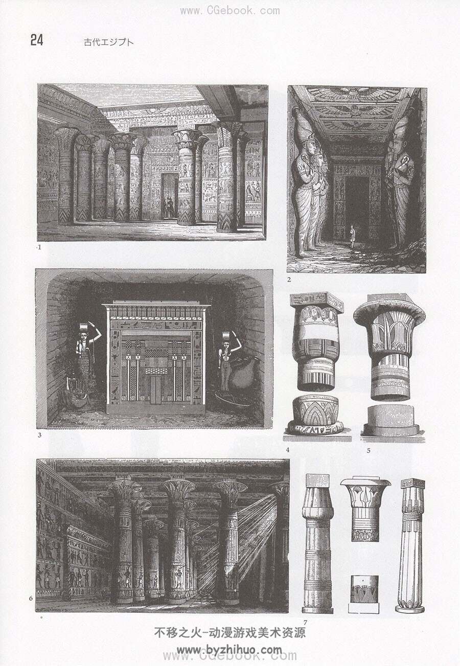 古代西亚非洲欧洲美洲风格建筑场景参考书