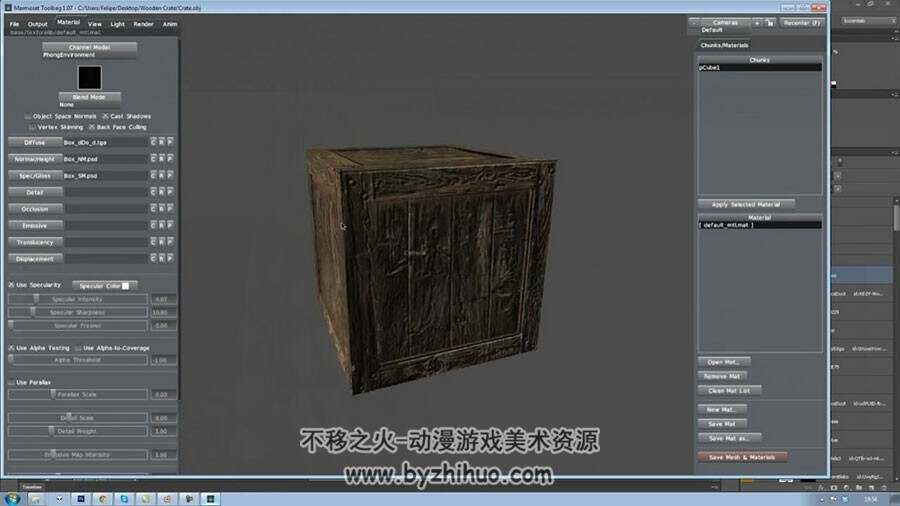 Maya & Toolbag 道具制作视频教程