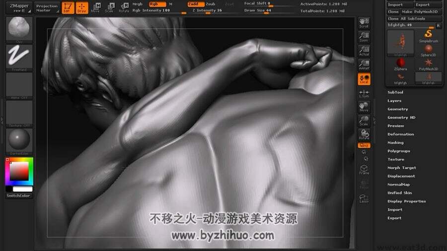ZBrush 雕像肌肉纹理雕刻视频教程