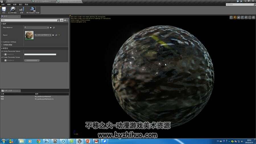 Unity3D 场景创建案例视频教程