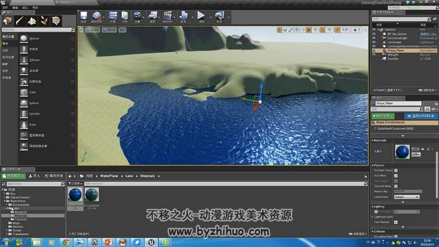 Unity3D 场景创建案例视频教程