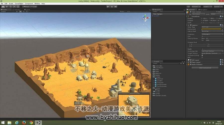 Unity3D 卡通坦克游戏场景创建视频教程