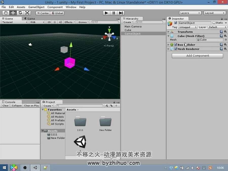 Unity3D 软件基础入门视频教程
