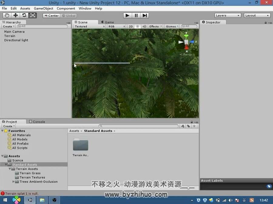 Unity3D 软件基础入门视频教程